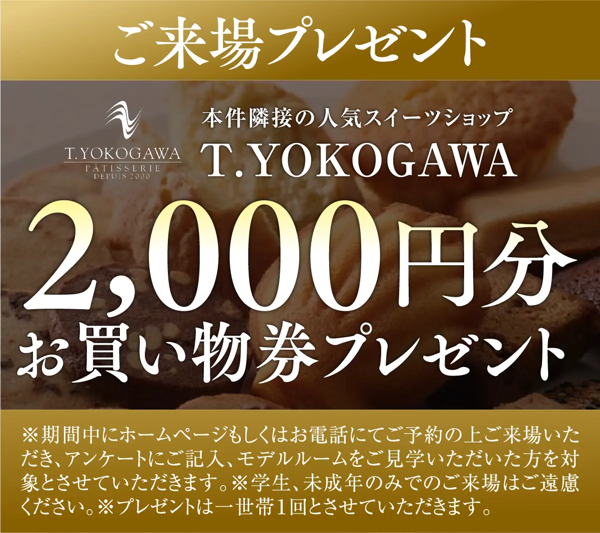 +10㎡のゆとりを選ぼう