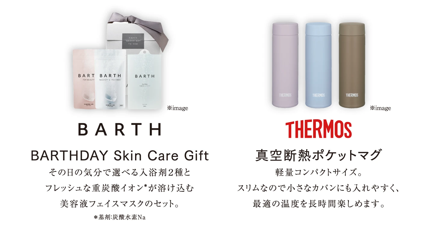 新生活応援グッズ画像