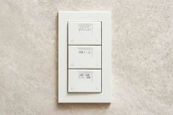 全室消灯スイッチ