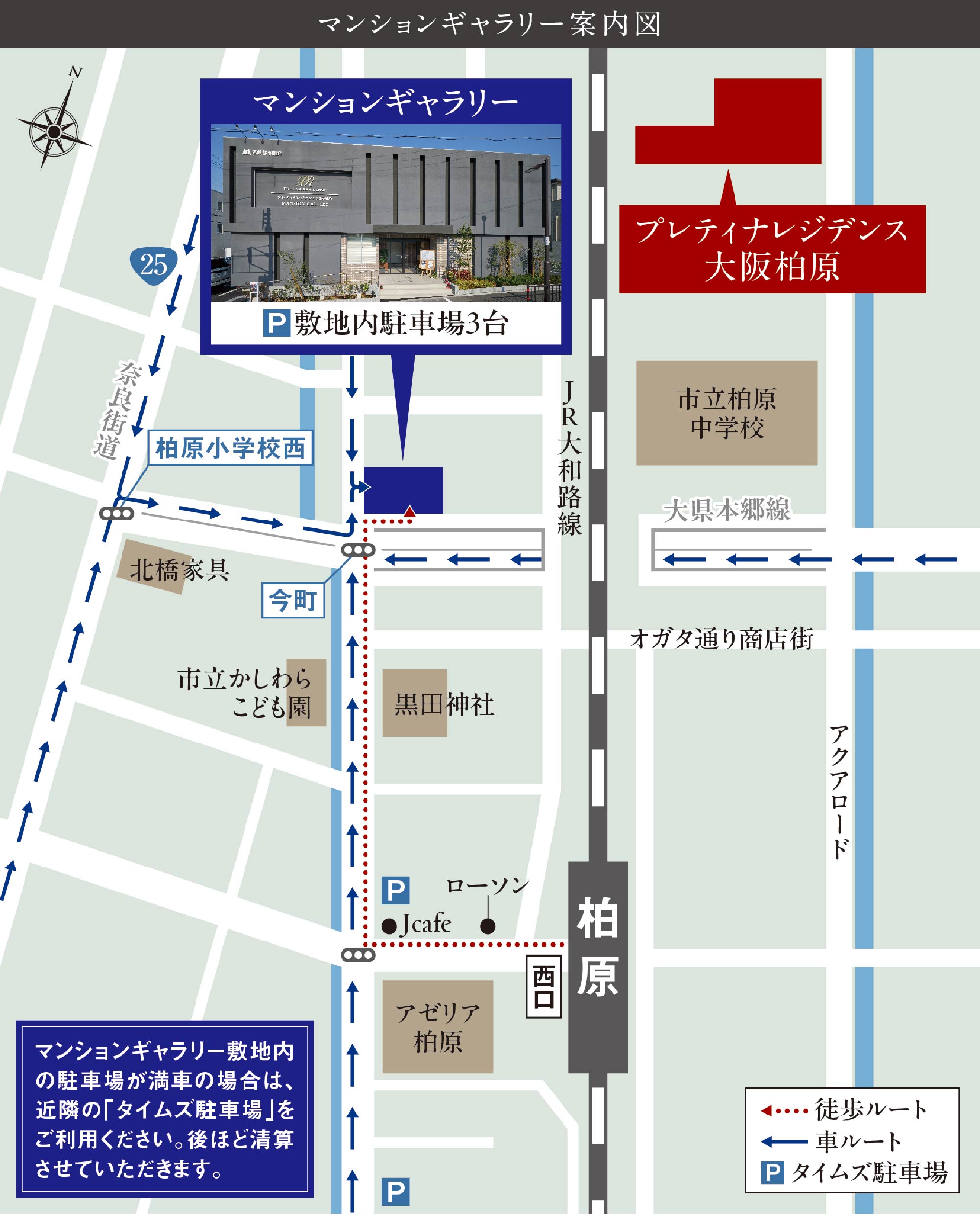 マンションギャラリー案内図