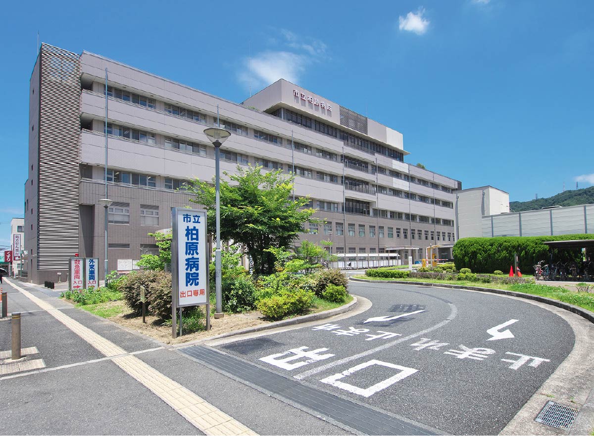 市立柏原病院