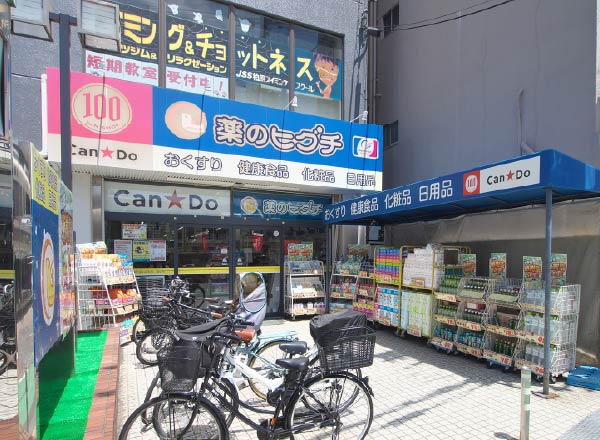 薬のヒグチ 柏原駅前店