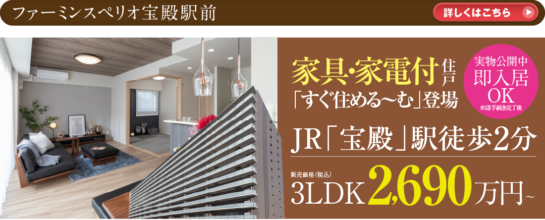 ブランシエラ加古川リアラス