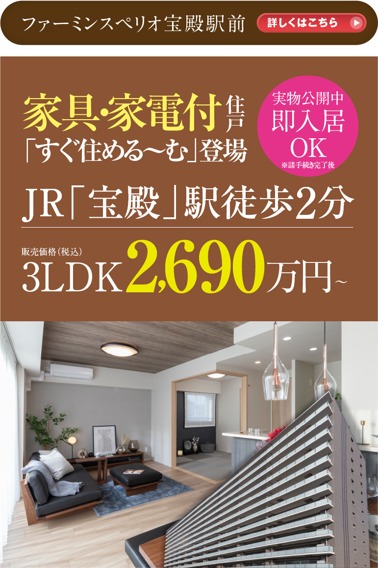 ブランシエラ加古川リアラス