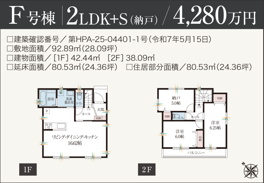 F号棟 間取り