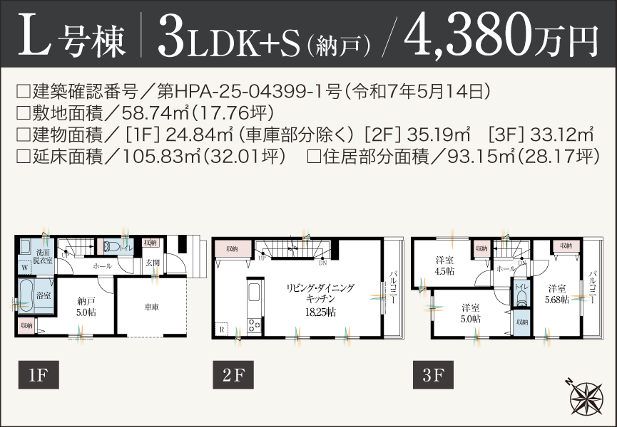 L号棟 間取り