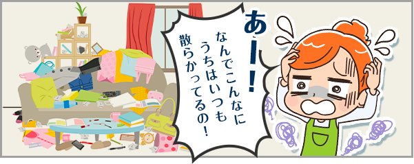 マンガで分かる!収納アイデア28選