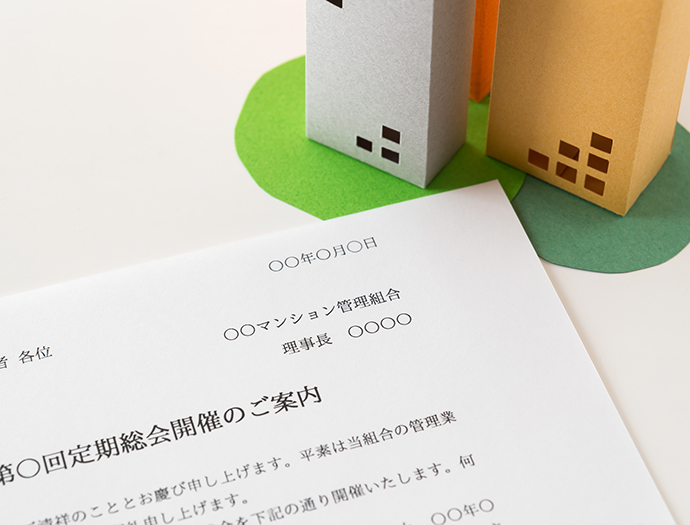 マンションの理事長になったら?