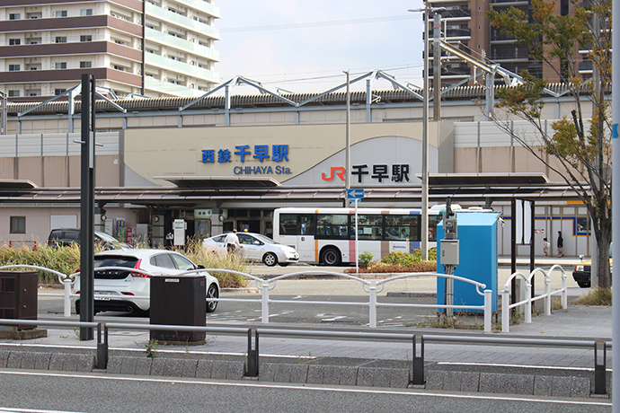 千早駅