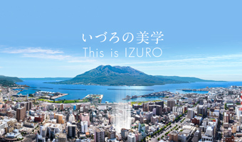 ブランシエラ鹿児島