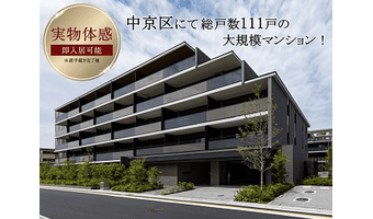 京都円町GRAND PLACE