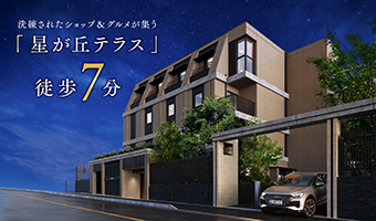 ローレルコート星ヶ丘レジデンス