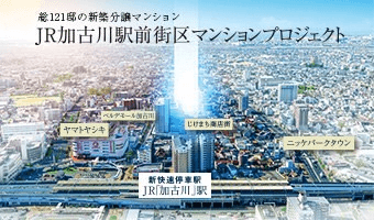 ローレルコート加古川ザ・レジデンス