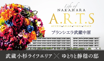 ブランシエラ武蔵中原