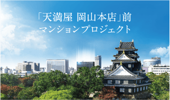 Brillia 岡山中山下