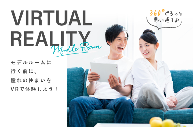 長谷工アーベストの新築マンション等住まい検索サイト 長谷工の住まい