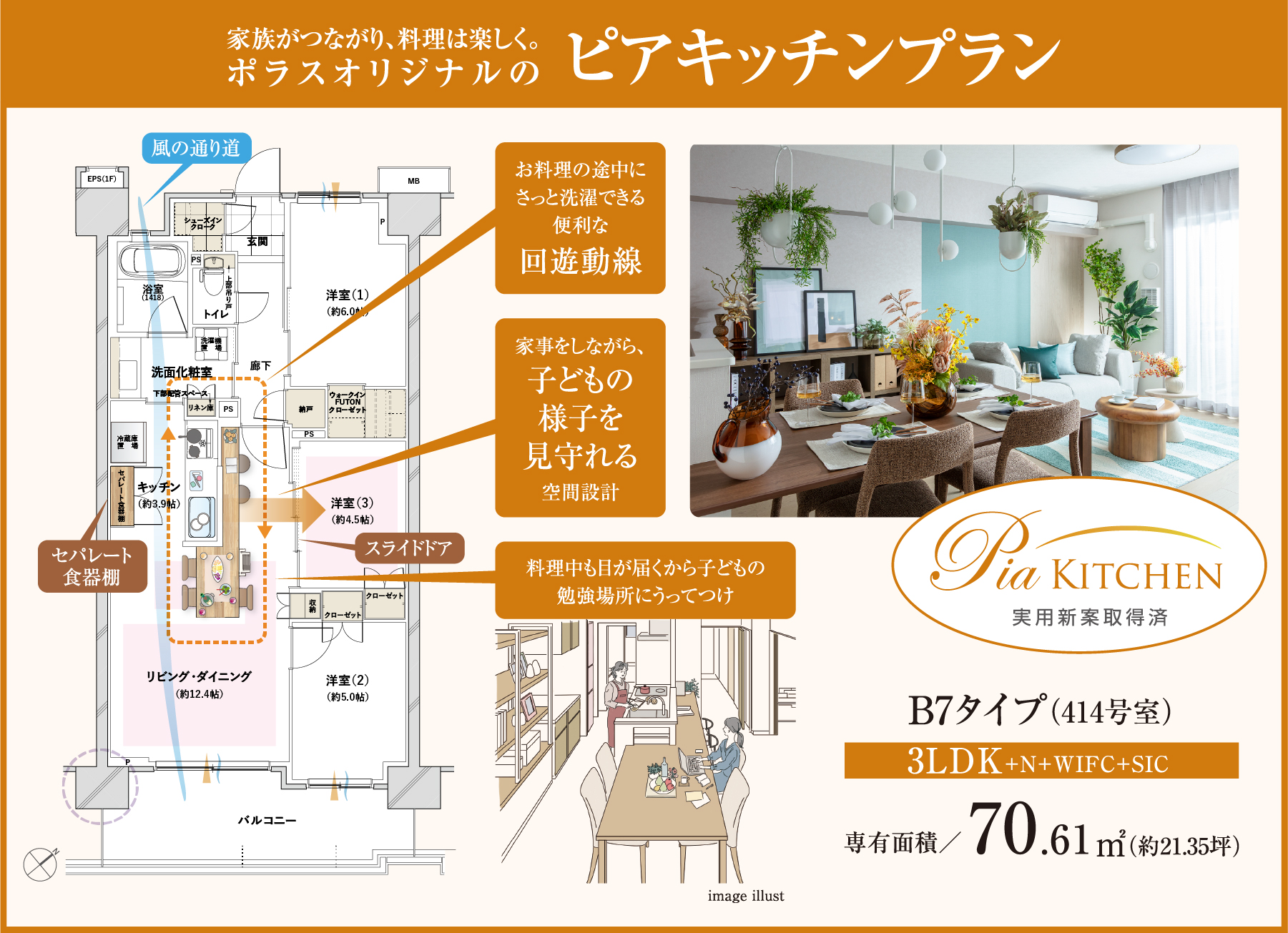 ピアキッチンプラン