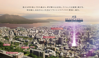 ブランシエラ ディライト照国